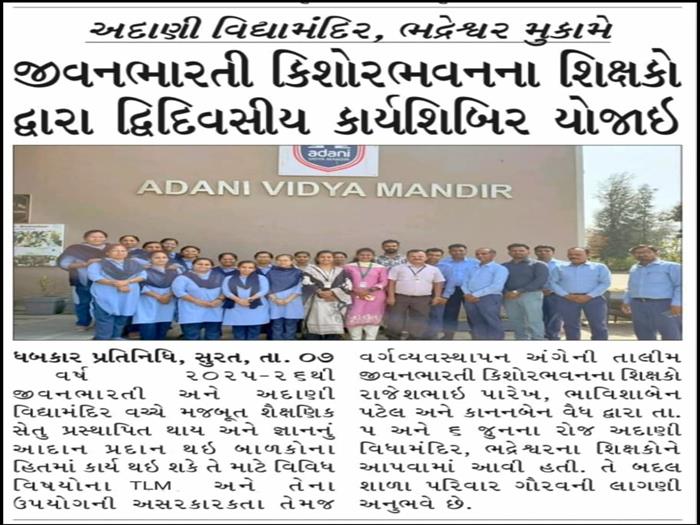 Two-Day Teacher Workshop at Adani Vidya Mandir, Bhadreshwar