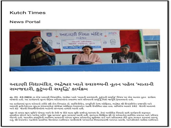AVMB Hosts Awareness Program on ‘Mother’s Wisdom, Family Prosperity’