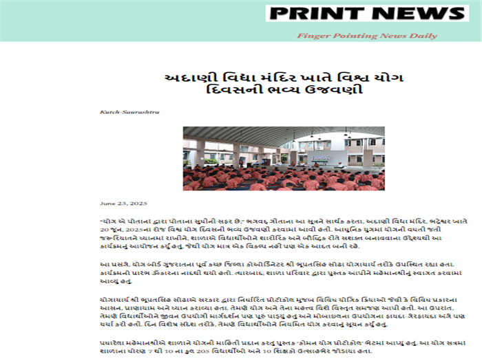 Grand Celebration of International Yoga Day at Adani Vidya Mandir